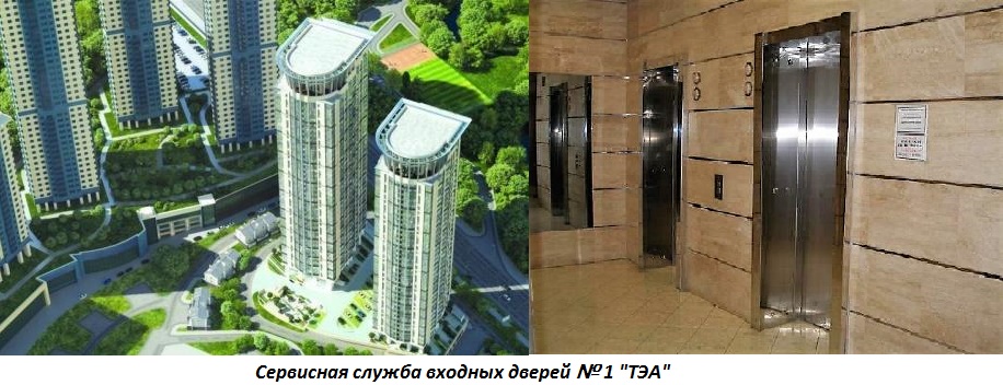 Аварийное вскрытие и ремонт входных дверей на Мосфильмовской д 70 от ТЭА